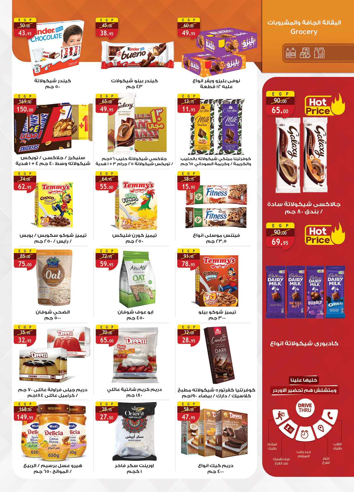 al-raya offers from 15sep to 4sep 2025 عروض الراية من 15 سبتمبر حتى 4 سبتمبر 2025 صفحة رقم 27